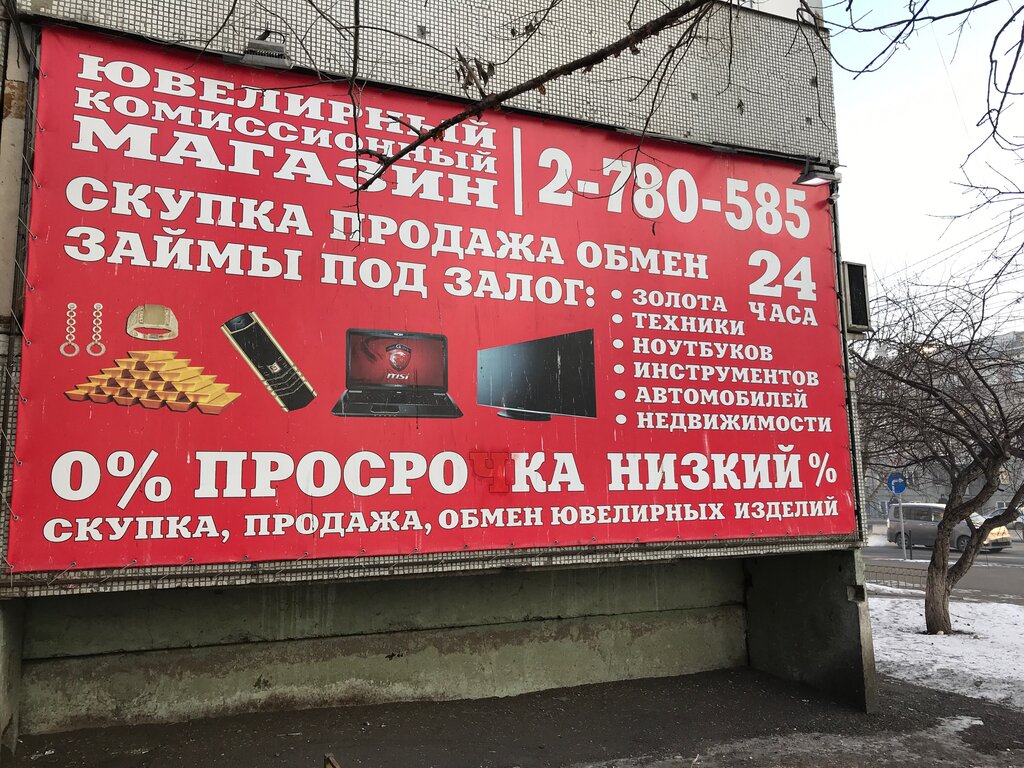 Магазины 24 Часа Красноярск