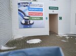 Общество с ограниченной ответственностью Наркология (ул. Ленина, 41), врач-психотерапевт в Нефтекамске