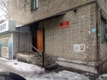 Otdel po predostavleniyu zhilishchnykh subsidy Levoberezhnogo rayona (Leninskiy Avenue, 6/2), servicio social