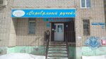 Serebryany ruchey (Razvedchika Petrova Street, 12), artículos para pescar