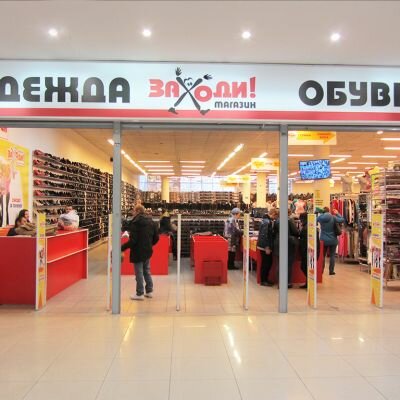 Магазин Городе Воронеже