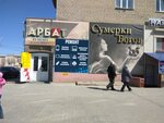 Сумерки богов (ulitsa Lenina, 15), tienda de regalos y souvenirs