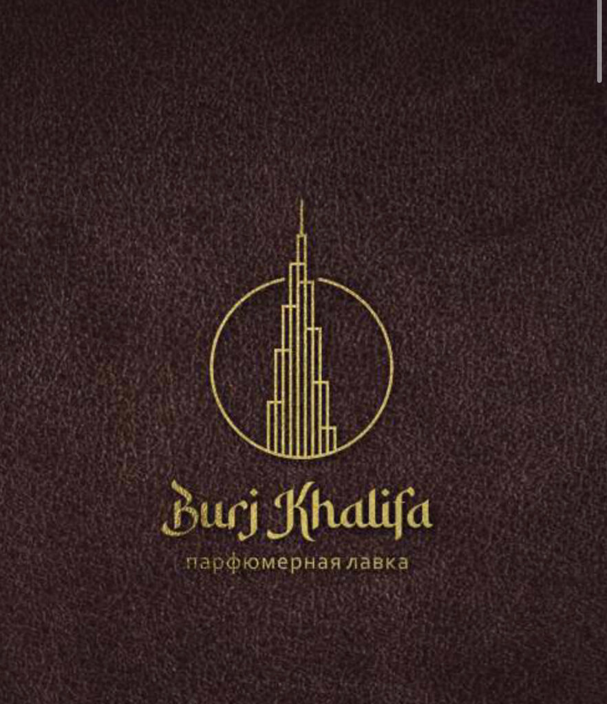 Perfume and cosmetics shop Burj Khalifa, Belgorod Oblast, photo