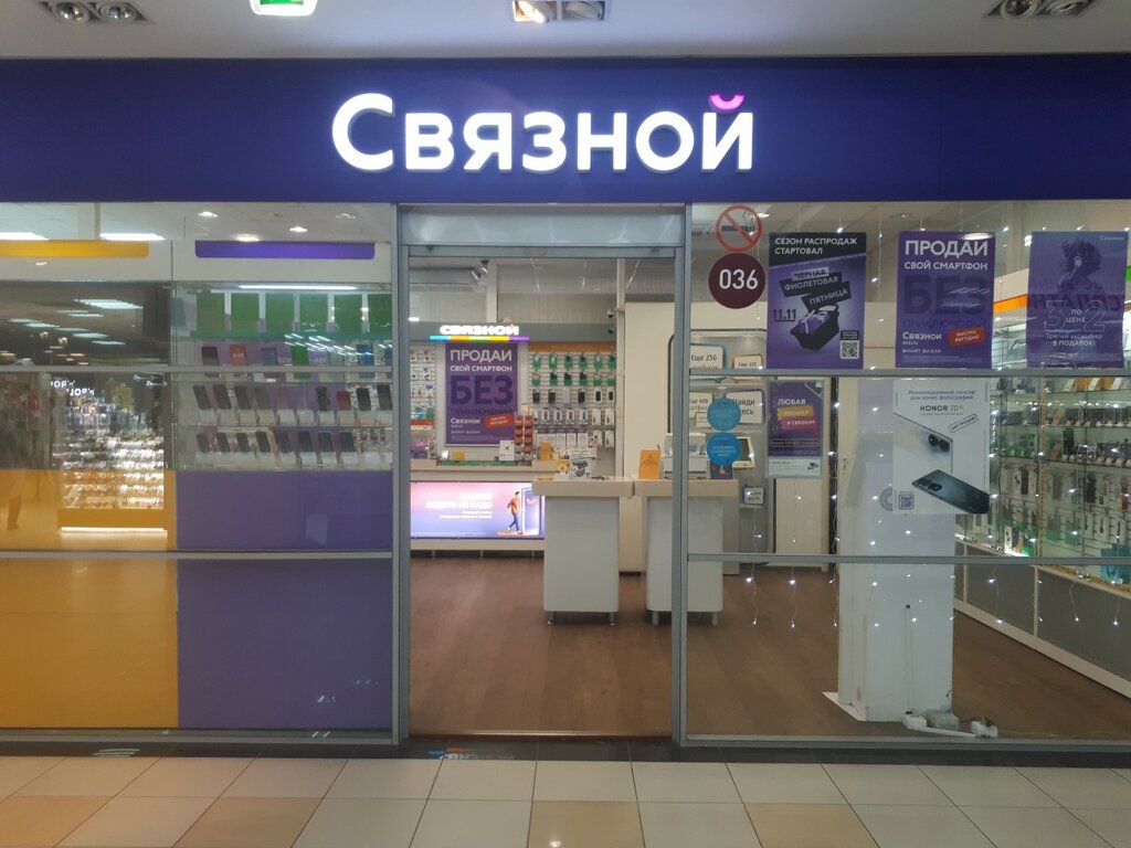 Связной Кабардинка я