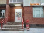 Krasnoe&Beloe (Lomonosova Avenue, 53), grocery