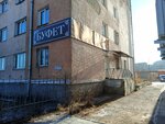 Буфет (ulitsa Tereshkovoy, 3), cafetería