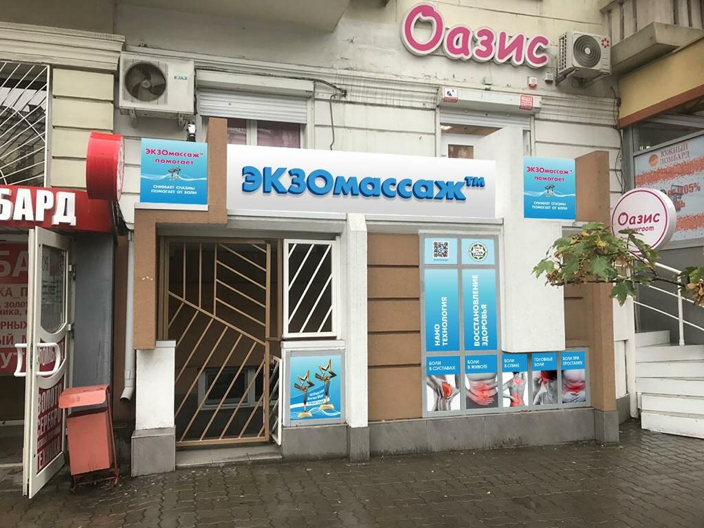 Centro de salud Оздоровительный центр Шадского О. Г., , foto