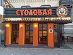 Morkoffka (Tsentralniy City administrative district, Tsentralniy Microdistrict, Krasnoarmejskaya Street, 33), canteen