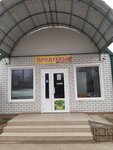 Магазин Продукты (stanitsa Sovetskaya, Revolyutsionnaya ulitsa, 234А), grocery