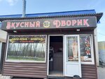 Вкусный Дворик (Engelsa Street, 121Б), cafe