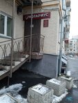 Notary Averina Ye.L. (Novoryazanskaya Street, 31/7с6), notaries
