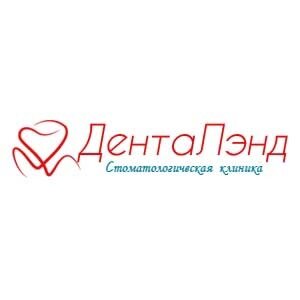 ДентаЛэнд