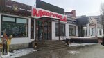 Мамин хлеб (Lva Yashina Street, 5), bakery