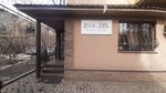 Zhazel (Clement Timiryazev Street, 83), tienda de ropa