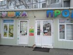 Сдобушка (Русская ул., 90А, Владивосток), пекарня во Владивостоке