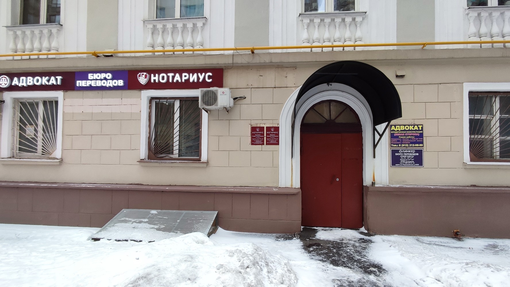 Нотариус Фартуков А. М., нотариусы, Первомайская ул., 68, Москва - Яндекс Карты
