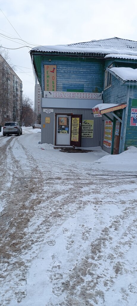 Honey and beekeeping Пасечник, Rybinsk, photo