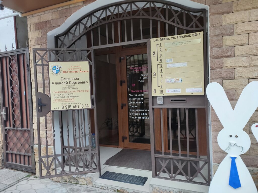 Psikoterapi Кабинет Нейро-Психотерапевта, Психолог, Anapa, foto