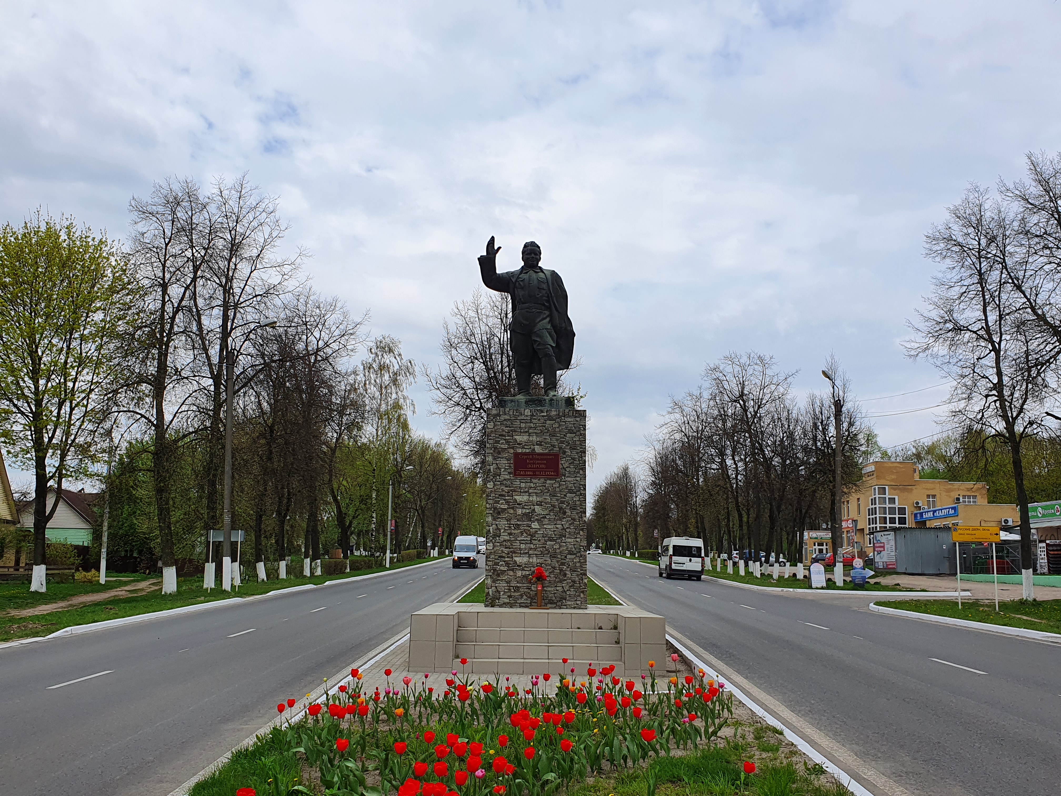 Киров калужская область достопримечательности