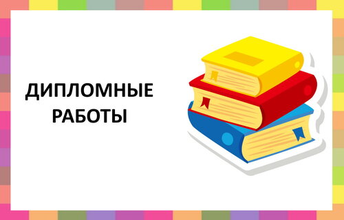 Услуги репетиторов Ульяновск-Диплом, Ульяновск, фото