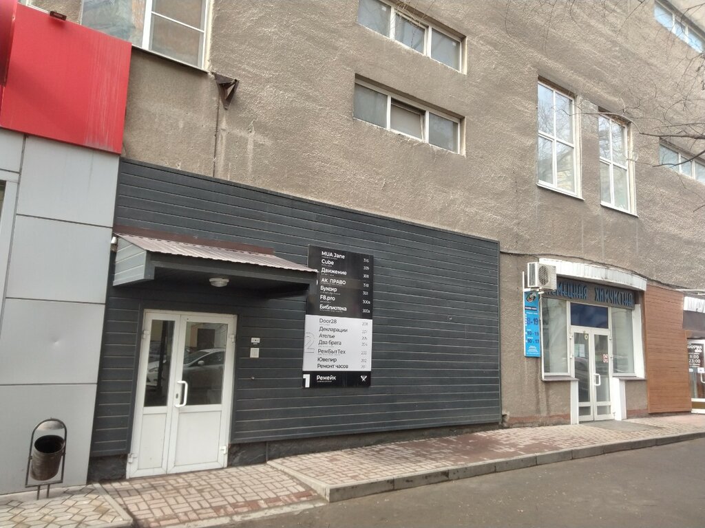Biznes-Komplekt, accountants, Russia, Lipetsk, Oktyabrskaya ulitsa, 28 - Yandex 