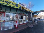 Шаверма Халяль (ulitsa Fadeyeva, 67А), fast food