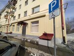 Nauchno-proizvodstvennoye obyedineniye Tyumen Kriobank (ulitsa Kotovskogo, 5), research institute