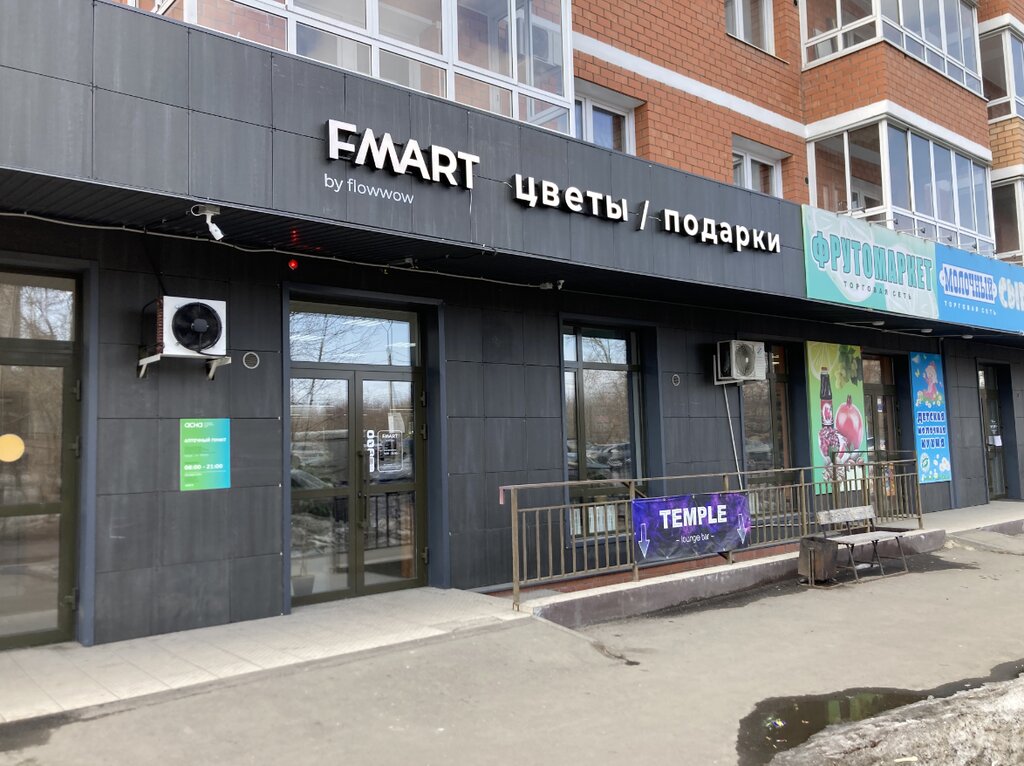 Flower shop Fmart, Irkutsk, photo