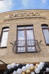 Siluet (Profsoyuznaya Street, 58), beauty salon