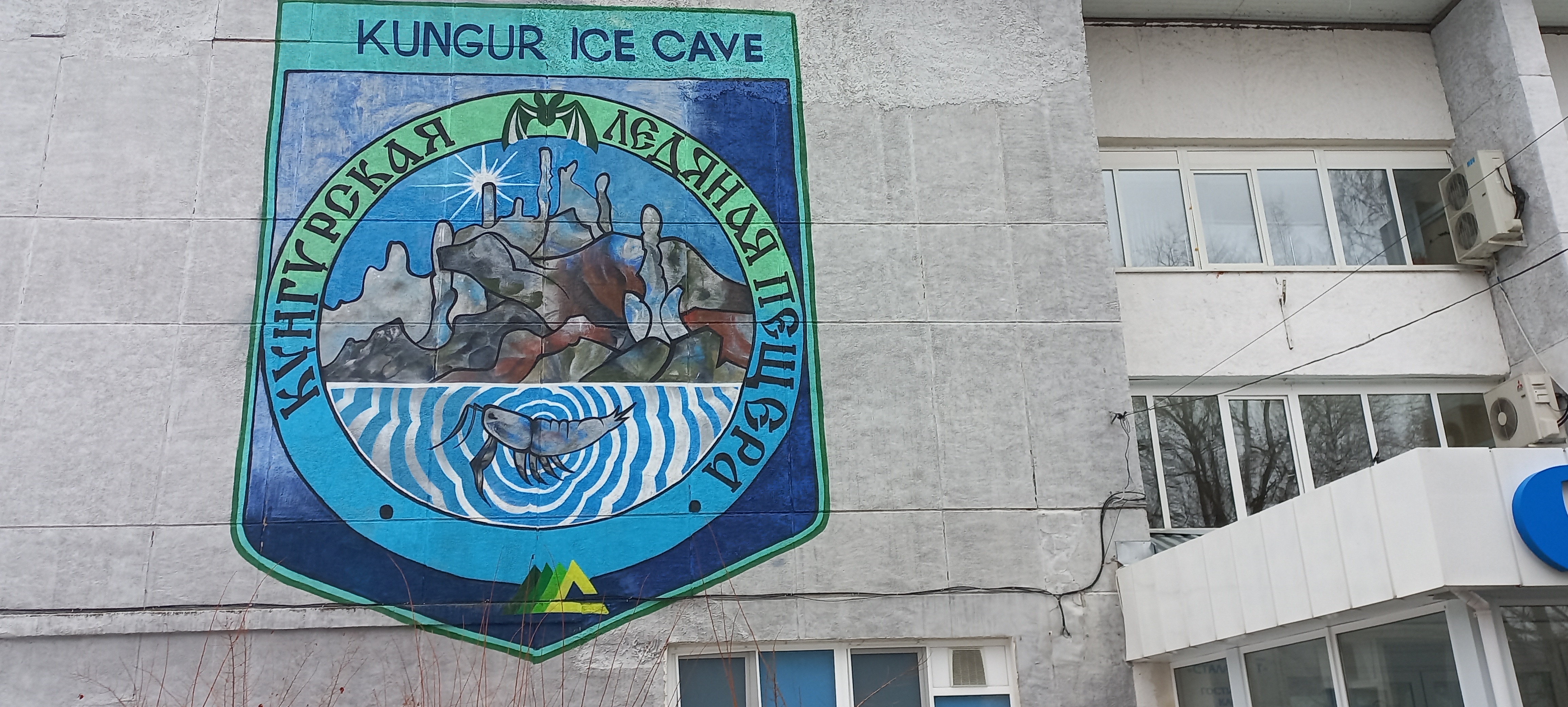 Фото Сталагмит