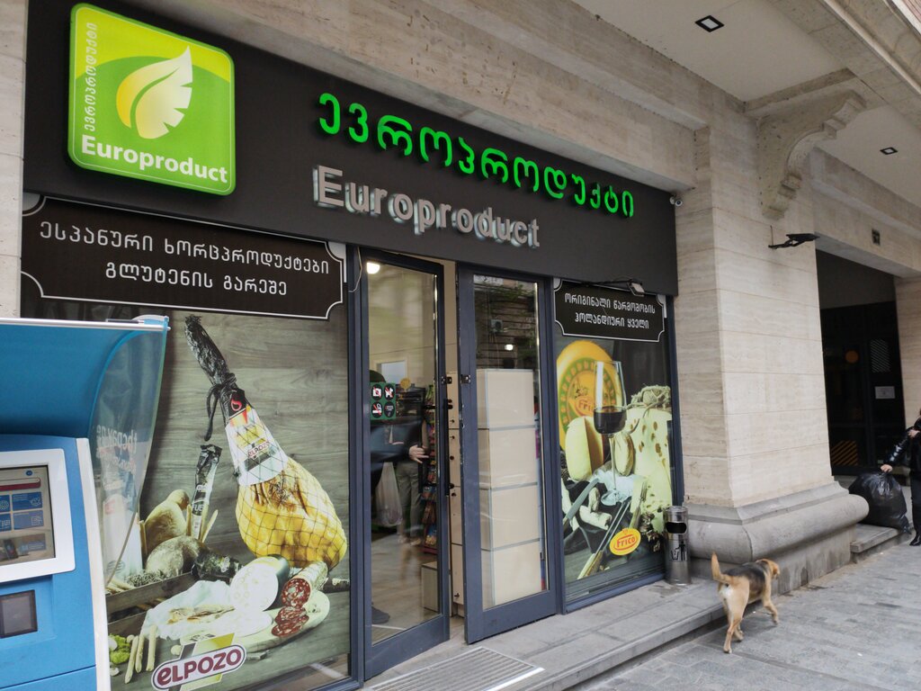 Супермаркет Европродукт, Тбилиси, фото