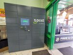 5Post (Natashi Kachuyevskoy Street, 2), parcel automat