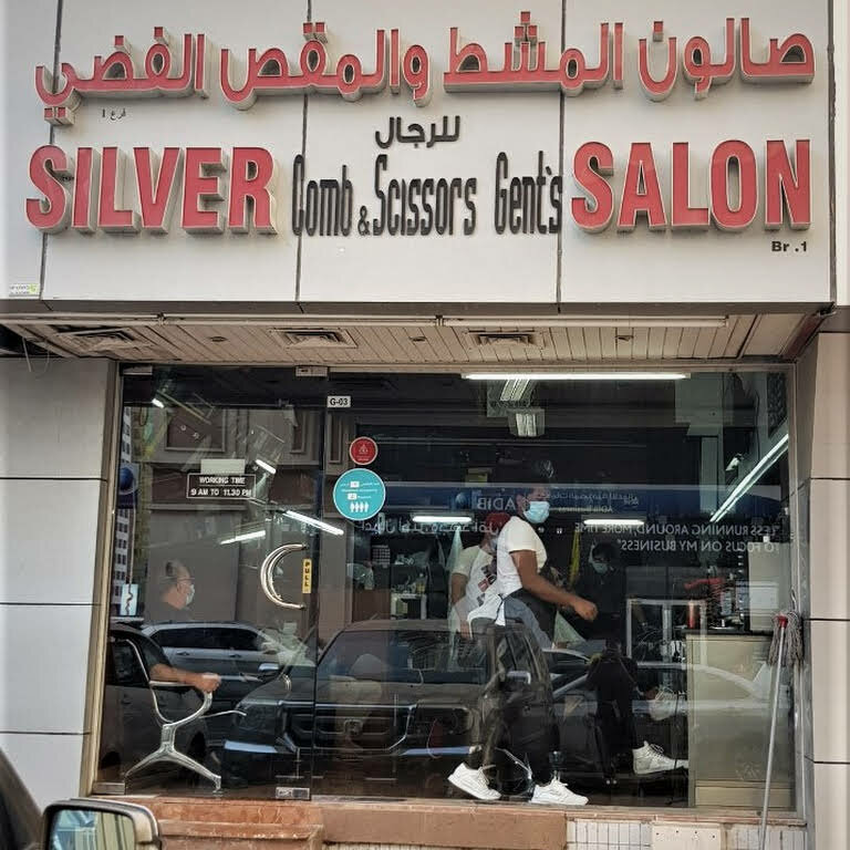 Silver Comb & Scissors Gents Salon, barber shop, Abu Dhabi, E902