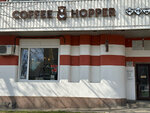 Coffee Hopper (Leninsky Avenue, 150) ، مقهى