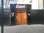 Cyber (Teatralniy Lane, 2), gaming club