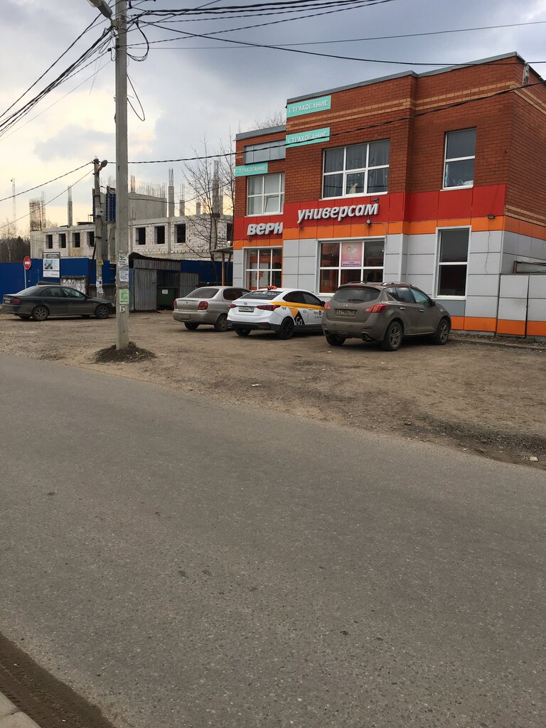 Grocery Verny, Moscow and Moscow Oblast, photo