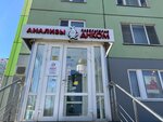 TopLaser (Simferopolsky Boulevard, 30к1), hair removal