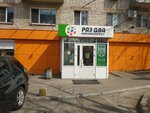 Raz Dva (Lermontova Street, 34), grocery