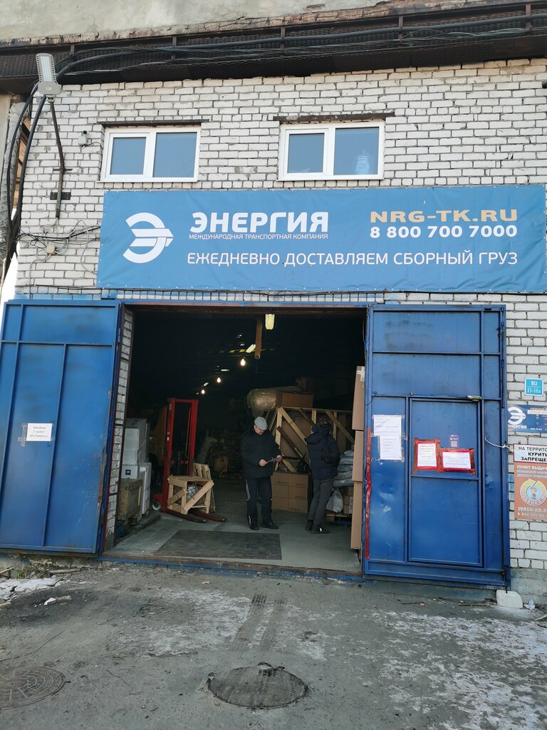 Энергия ленинский просп 156 2 воронеж фото Energiya, freight forwarding, Voronezh, Leninskiy Avenue, 156/2 Yandex Maps