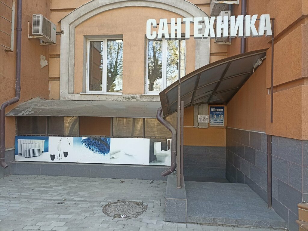 متجر بيع أدوات معدنية Santekhnika ، ريازان، صورة