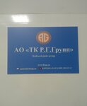 R. G. Group (Iskry Street, 17Ас3) ، الشحن بالسكك الحديدية