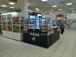 Табак (Stepana Razina Street, 9) ، متجر مستلزمات التدخين