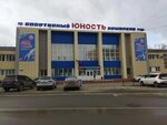 Юность (Karla Marksa Street, 50), complejo deportivo