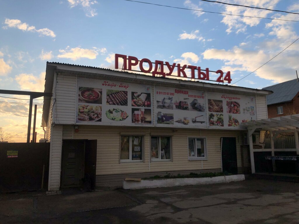 Grocery Food store 24, Saint‑Petersburg and Leningrad Oblast, photo