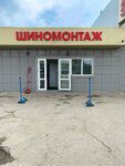 Шиномонтаж (East Bypass of Krasnodar, 6), tire service