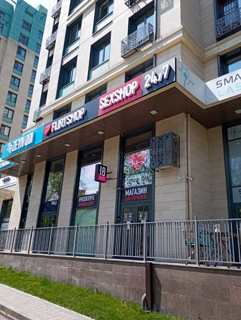 Шұлықтар және секс