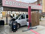 АвтоКлимат36 (ул. Антонова-Овсеенко, 27), автокондиционеры в Воронеже