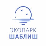Экопарк Шаблиш