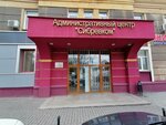 Оранжевый круг (Sibrevkoma street, 2), organization of events