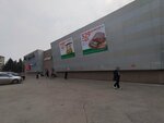 Novex (Kirova Avenue, 65), household goods and chemicals shop